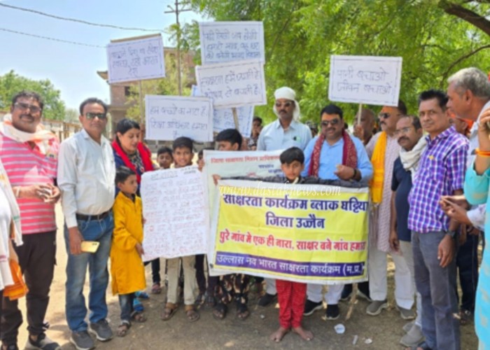 Ujjain उल्लास नव-भारत साक्षरता कार्यक्रम में उज्जैन जिला प्रदेश में प्रथम